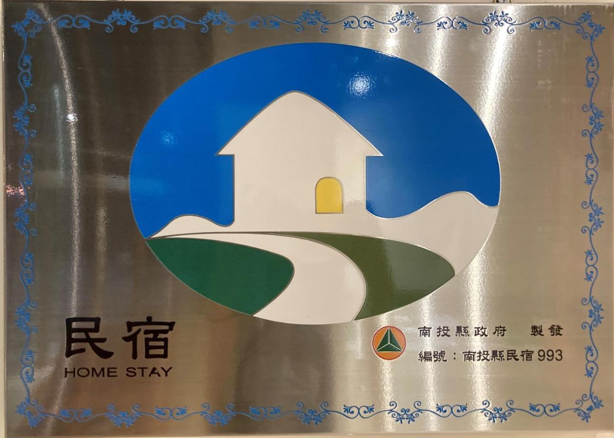 埔里城民宿 Pulitown Bnb Buitenkant foto